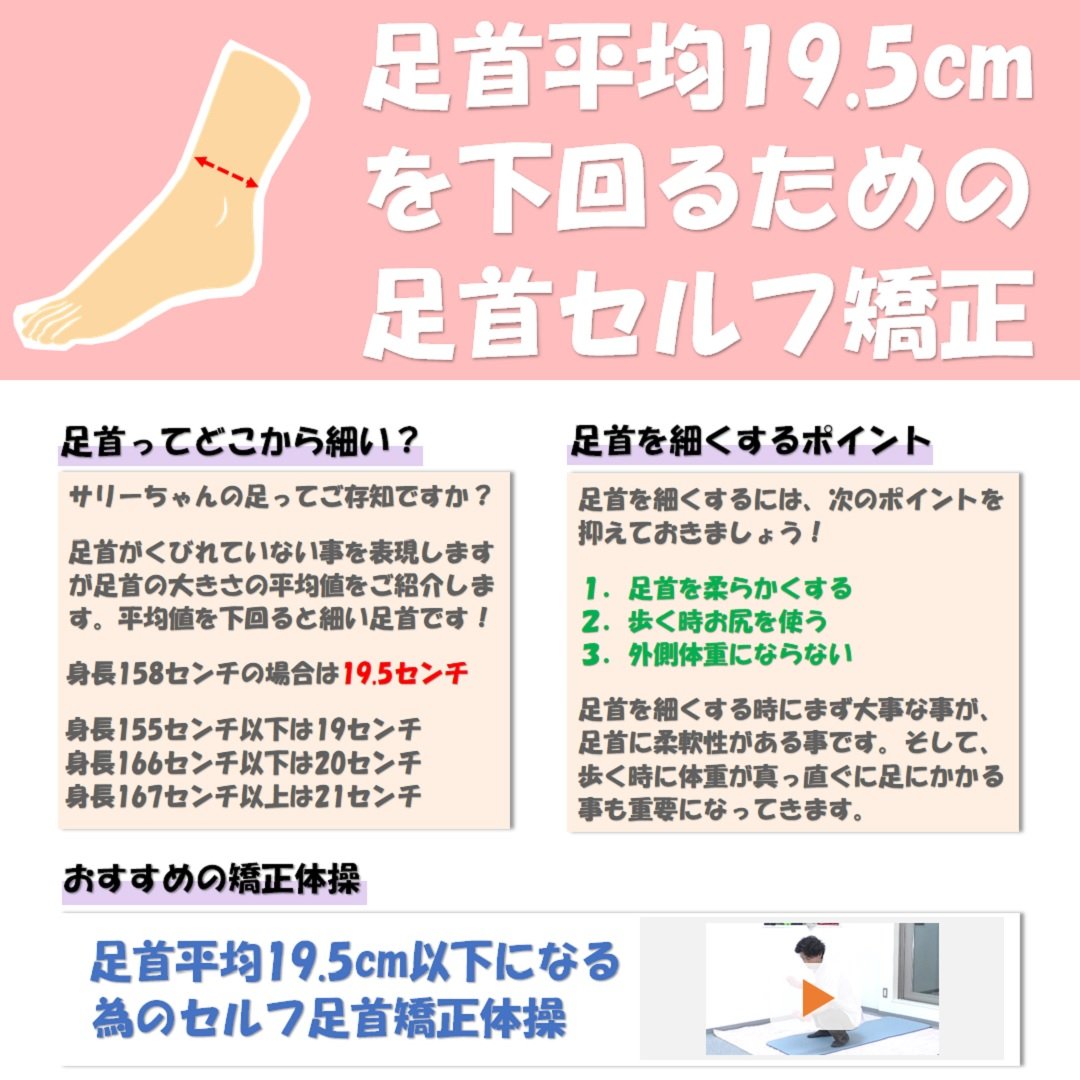 Haischlib 足首細くしたい Ar Twitter Haischlib 足首細くしたい Ar Twitter