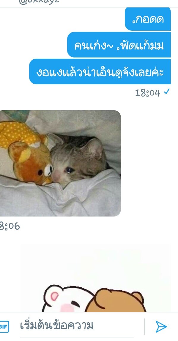 ขิงเมีย|💞 tweet media