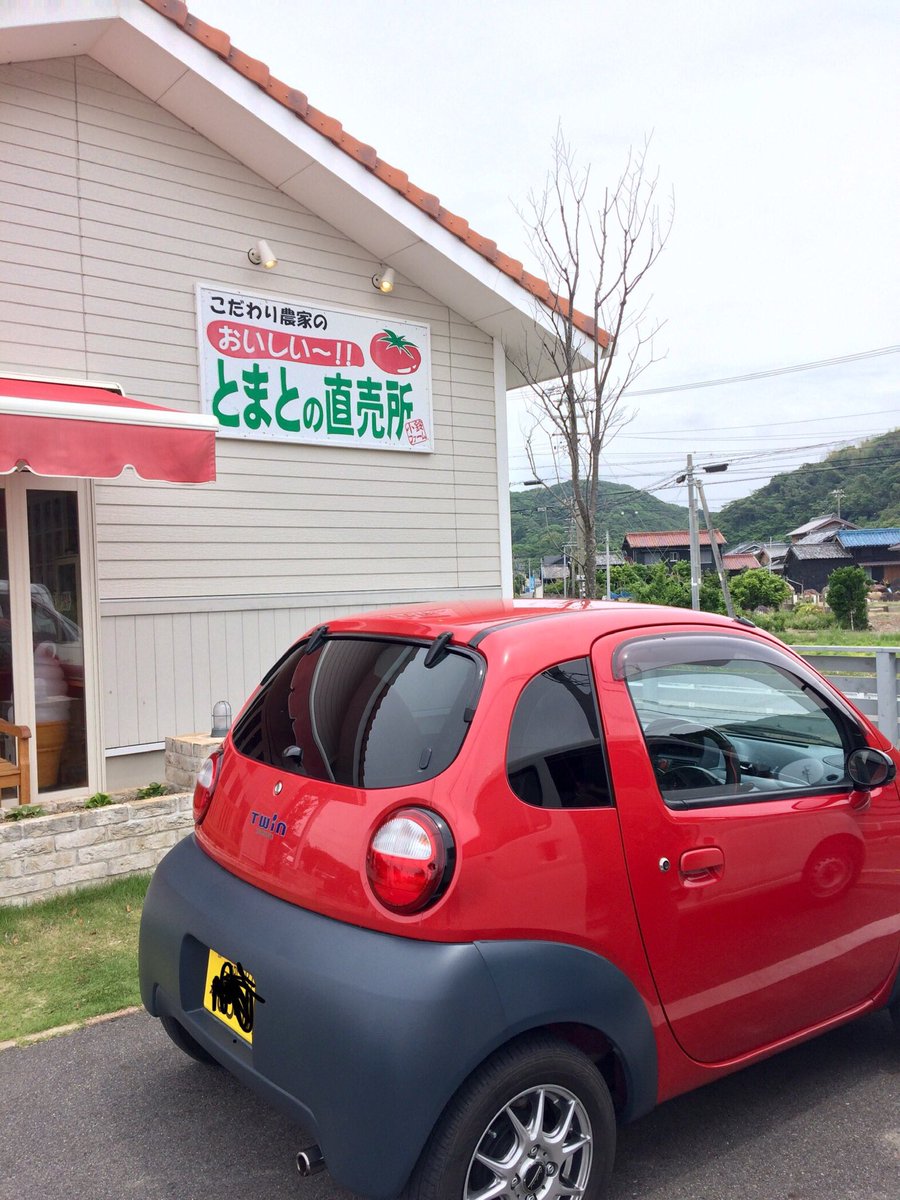 uboat717's tweet photo. トマト買いに行ったら他のお客さんにトマト屋さんの車に間違われた！🚗 https://t.co/9TXziSZevh