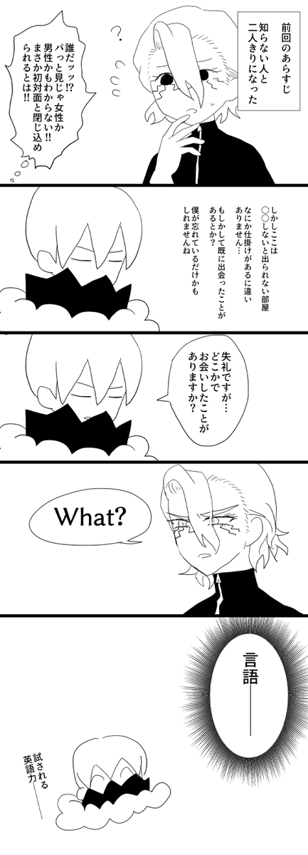 あかね君さんクン Akane 250 さんの漫画 26作目 ツイコミ 仮
