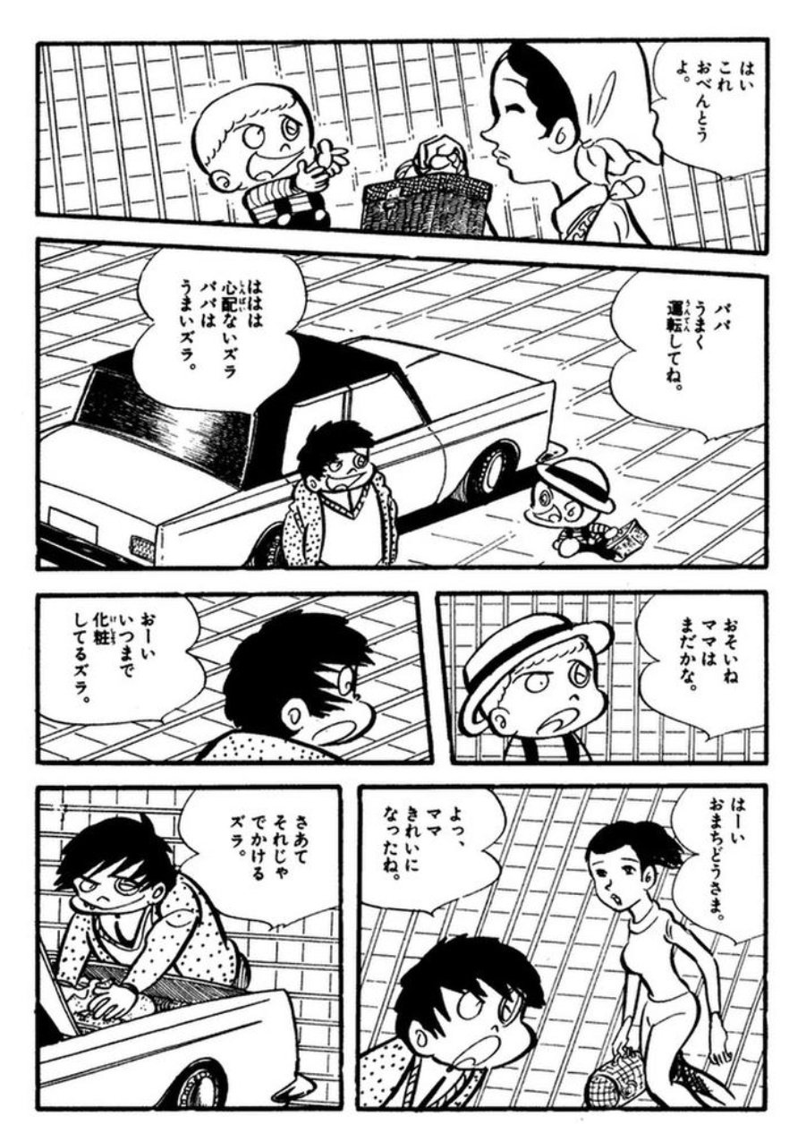 Ddt Ar Twitter ジョージ秋山先生と言えばやっぱり銭ゲバかな ラストで全てを手に入れた後に 二度と手に入らない真の幸福に気づくシーンとか 見るたびに泣きそうになる T Co Onatpqtcju Twitter