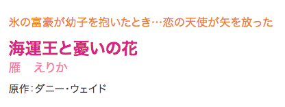 恋の天使に矢を放たせたというぽんぽこりんの幼子 