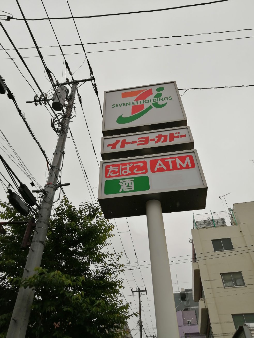 Hitotsuya イトーヨーカドー ネットスーパー西日暮里店 武蔵国豊島郡 日暮里村 网络超市 物理 酒類や医薬品類は物流センターからの配送のみだと取り扱えないので直近にアリバイ作りの実店舗として建っている 酒類の取扱が便利店より多かったり 収納