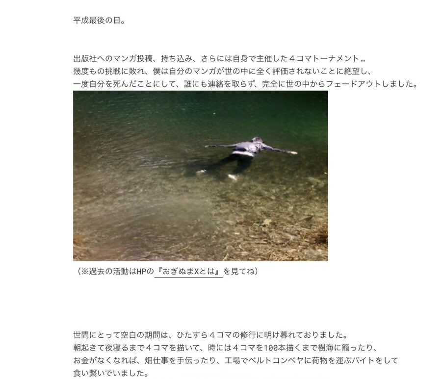 ホームページの「ブログ」では、動画では伝えられないことを書きまくってます。
今後も自分がしたいこと、思ってることをひたすら書いていきますので、こちらも併せてチェックしてくださいませっ。
あと、動画最後のおまけ4コマは撮影中に生描きしました。自信作です。お見逃しなく〜っ!!