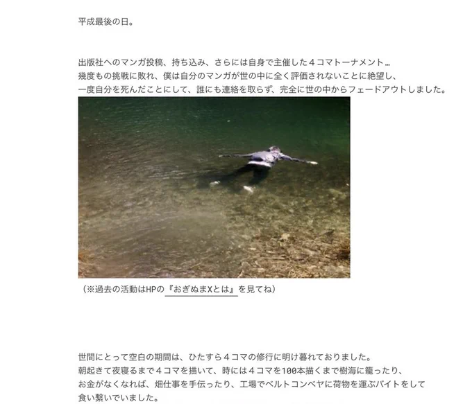 ホームページの「ブログ」では、動画では伝えられないことを書きまくってます。

今後も自分がしたいこと、思ってることをひたすら書いていきますので、こちらも併せてチェックしてくださいませっ。

あと、動画最後のおまけ4コマは撮影中に生描きしました。自信作です。お見逃しなく〜っ!! 