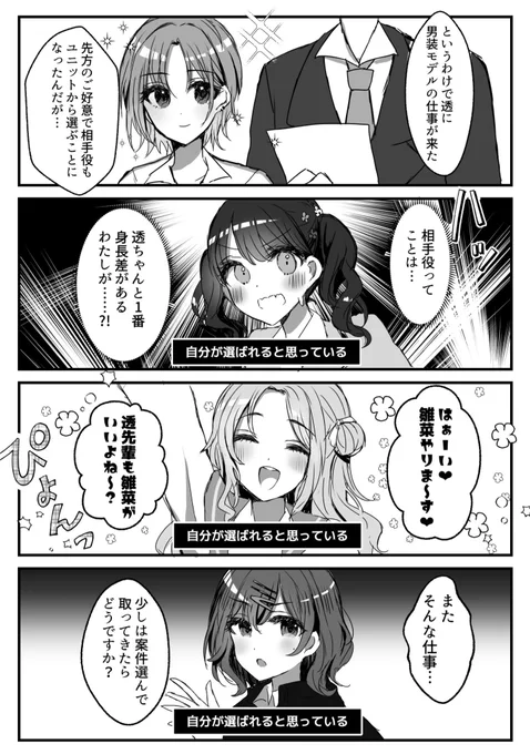 ノクチルの楽しい4コマです 