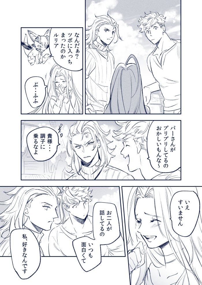 光パのマイぺボイスを聞いて妄想(ヴェパシだけど、ヴェ+パのような感じでもある) 