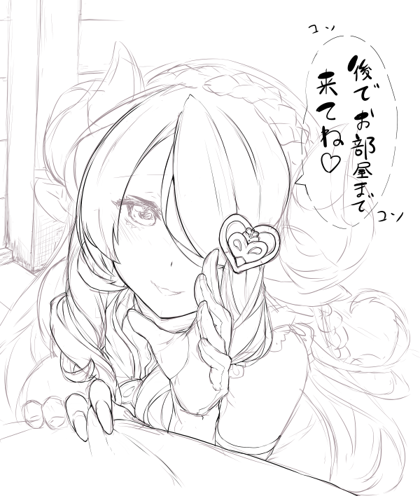 ちゃんと続き描いて待ってるから♥ 