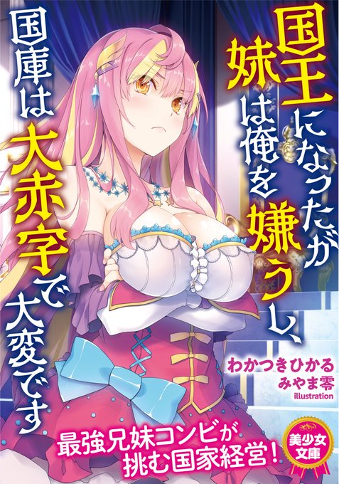 みやま零さん の最近のツイート 12 Whotwi グラフィカルtwitter分析