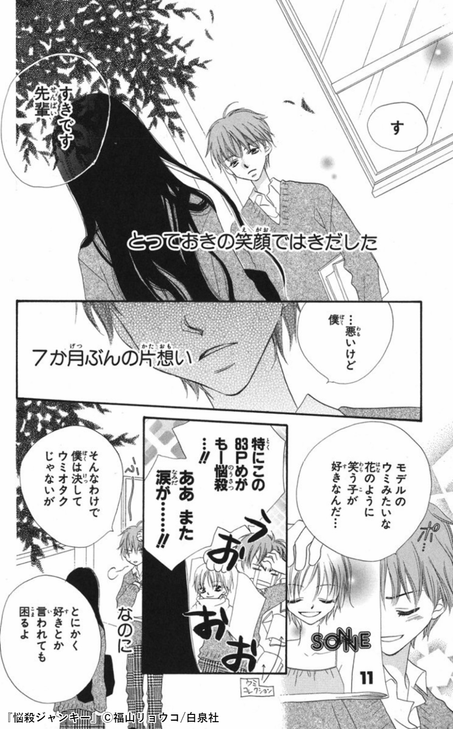 Lineマンガ 今だけ5 7 話無料 悩殺ジャンキー T Co Mvbhvnybcf 緊張すると極悪面になってしまう蕪木那伽は 目下オーディション19連敗中の駆け出しモデル しかし 超人気モデル ウミの秘密を知ってしまった那伽は Lineマンガ 今だけ5 7 話無料 悩殺ジャンキー T Co Mvbhvnybcf 緊張すると極悪面になってしまう蕪木那伽は 目下オーディション19連敗中の駆け出しモデル しかし 超人気モデル ウミの秘密を知ってしまった那伽は