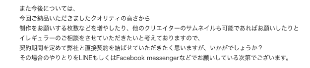 経験のある人に教えて欲しいのだけれど

クラウドソーシングにて
連絡先を聞かれた場合どうしていますか？

最初っから聞いてくるクライアントはお断りしていて
今回は契約を終えて継続的にという流れになったのだけれど、これって普通なのかな？

教えてエロい人！