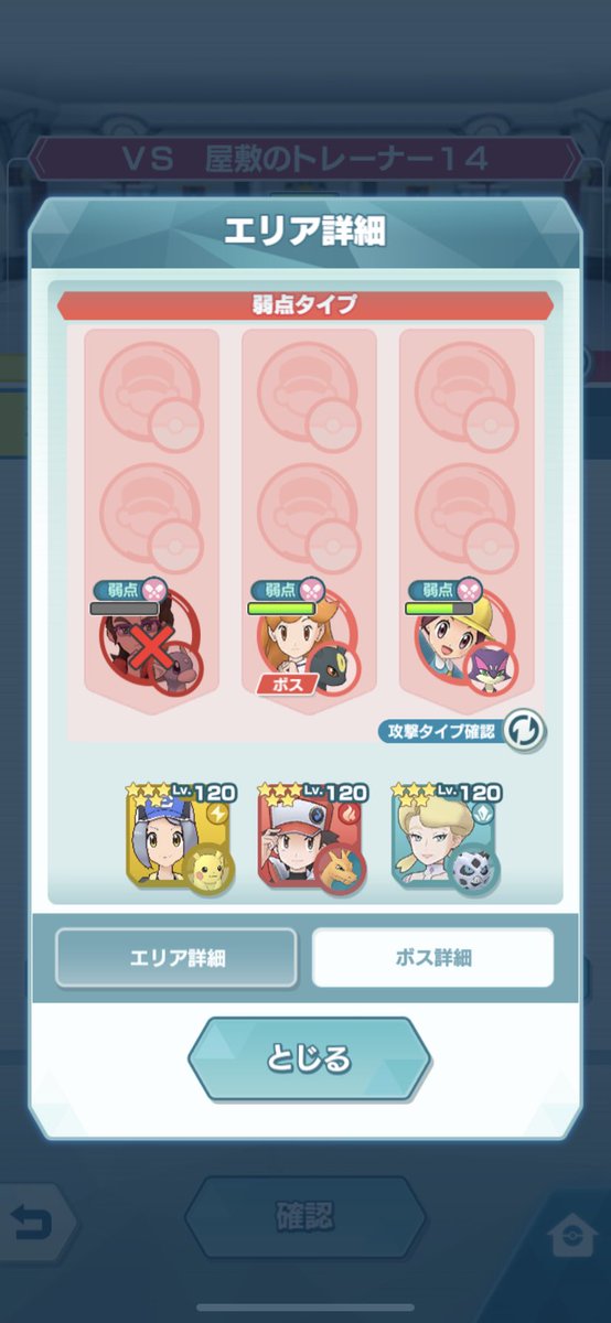 海月ちい クラチー 今日のバトルヴィラはフェアリー弱点階まで イベントのミクリさんステージはガチャコインくれないんだね 月初めになったから さっそくバトルチケットと進化石を購入 ポケマス ポケモンマスターズ