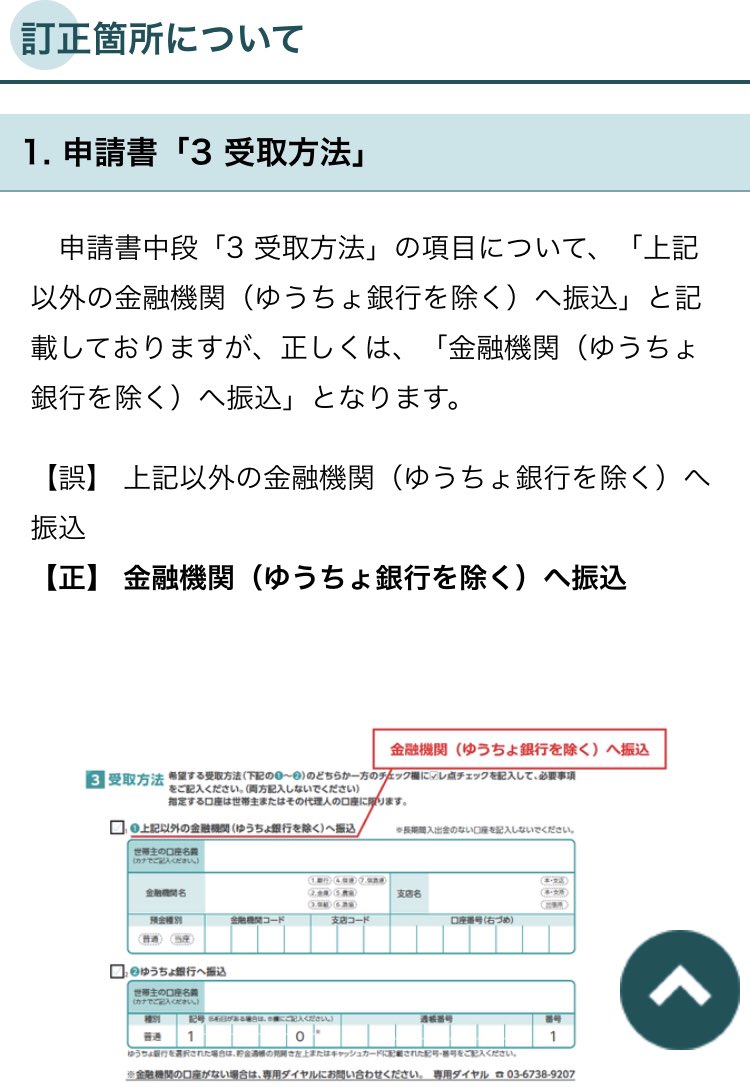 板橋 区 10 万 円 給付