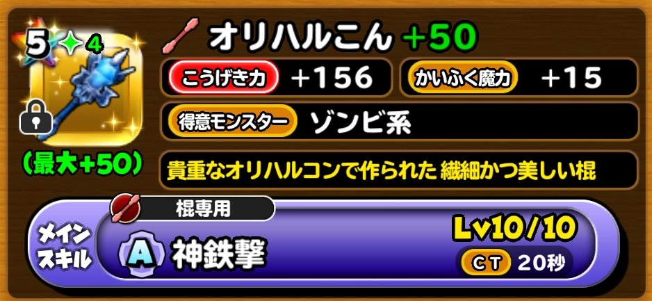 へばな 星ドラ Ja Panaino Twitter