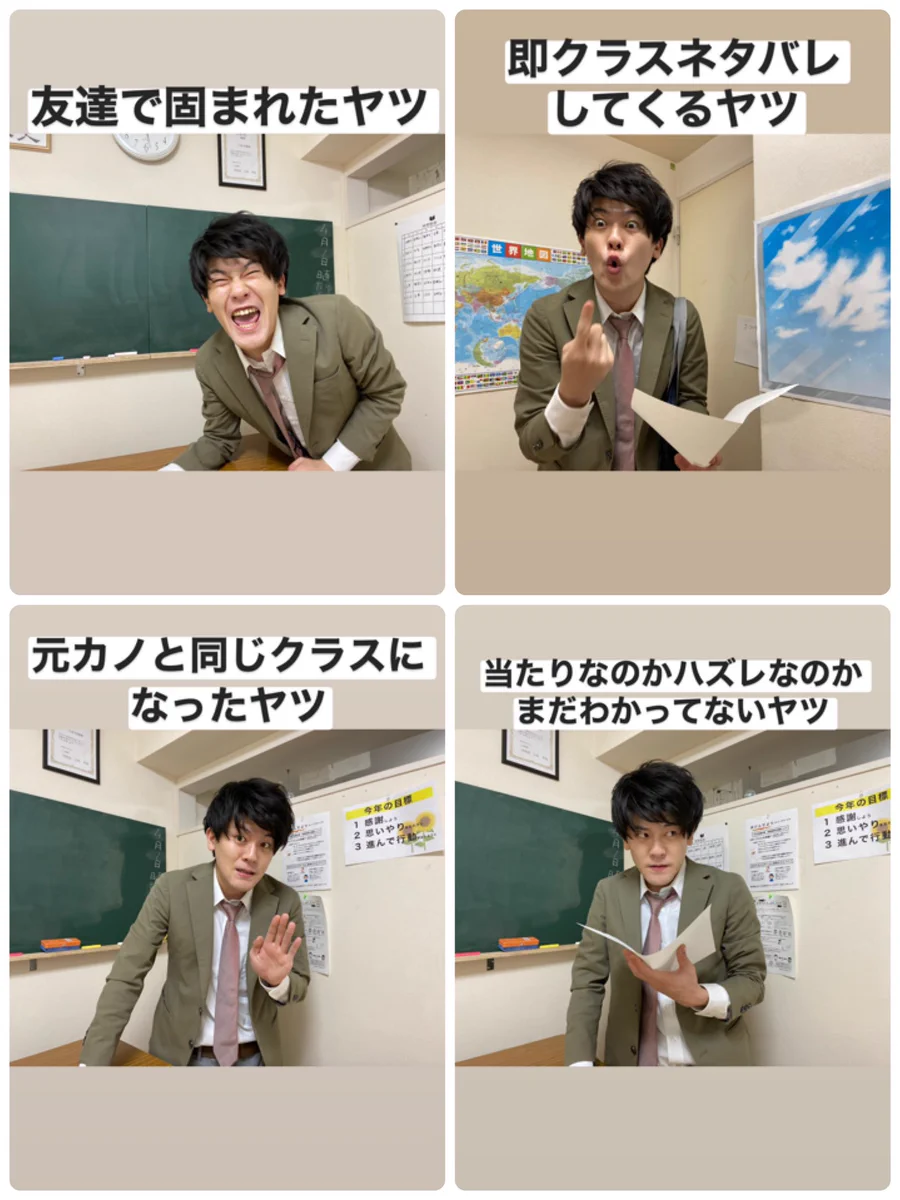 学校あるある！wwwみんなの周りにもきっといた、クラス替えの日に現れる人たちwww