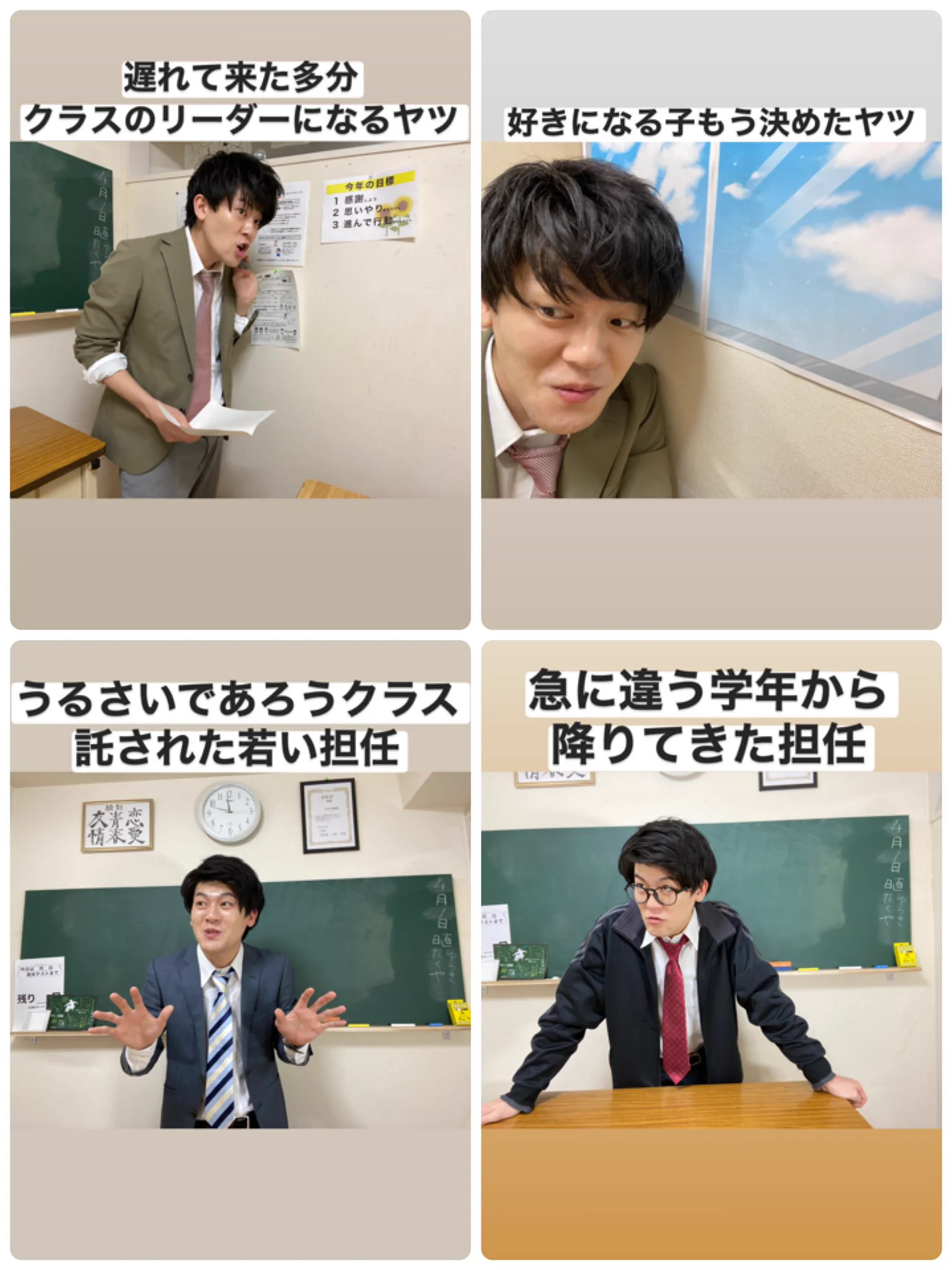 学校あるある！wwwみんなの周りにもきっといた、クラス替えの日に現れる人たちwww