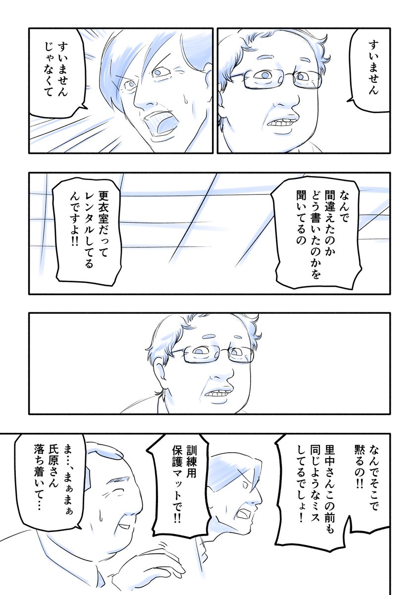 『全員おじさん』第十一話
こういうおじさん職場に一人は必ずいる
#全員おじさん 