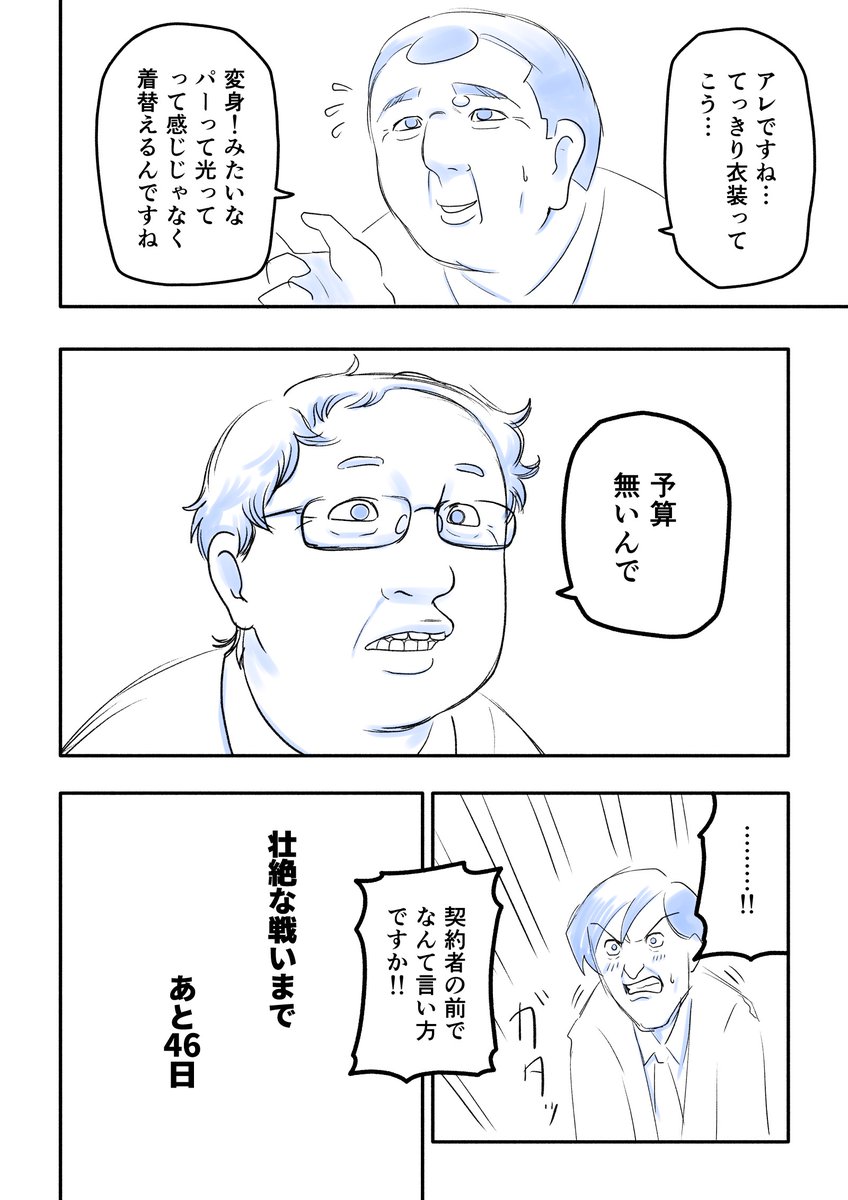 『全員おじさん』第十一話
こういうおじさん職場に一人は必ずいる
#全員おじさん 