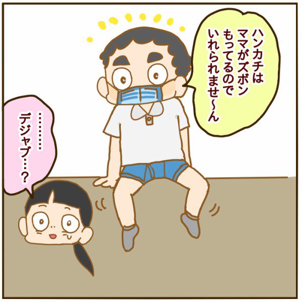 幼稚園スタート!自分のポンコツっぷりに引いた話(2/2)
https://t.co/VA3hCVMF2x 