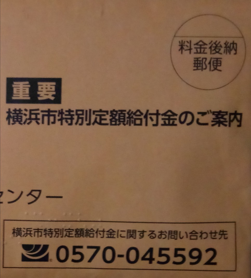 待ち人来たる