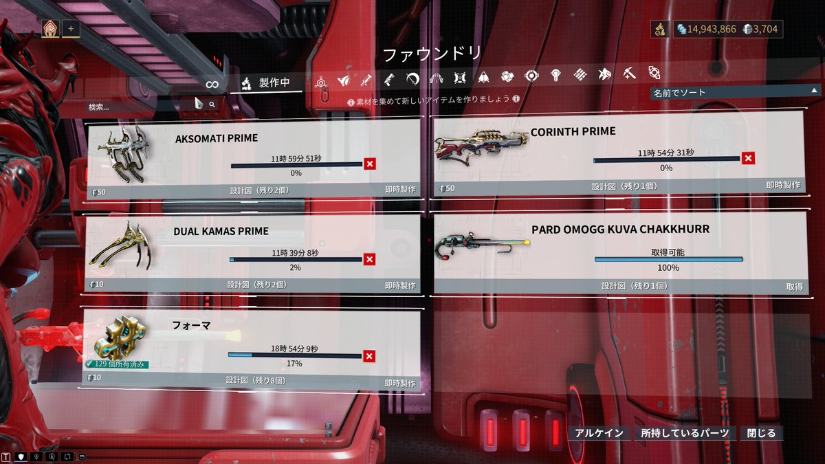 Warframe レリック 集め Article