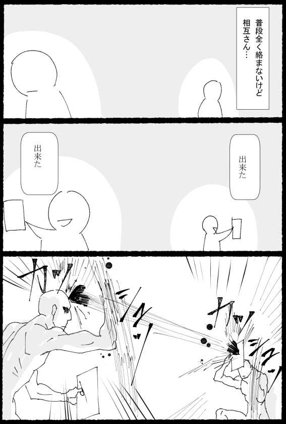 私の相互さん 