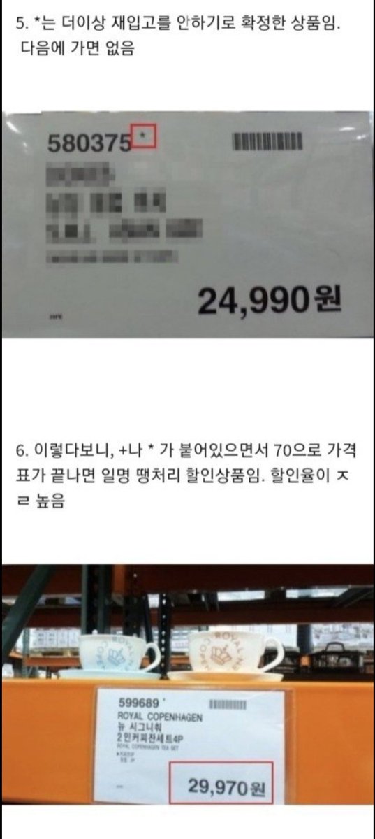 mNuuoGelvyikQhv's tweet image. 코스트코 가격표의 비밀