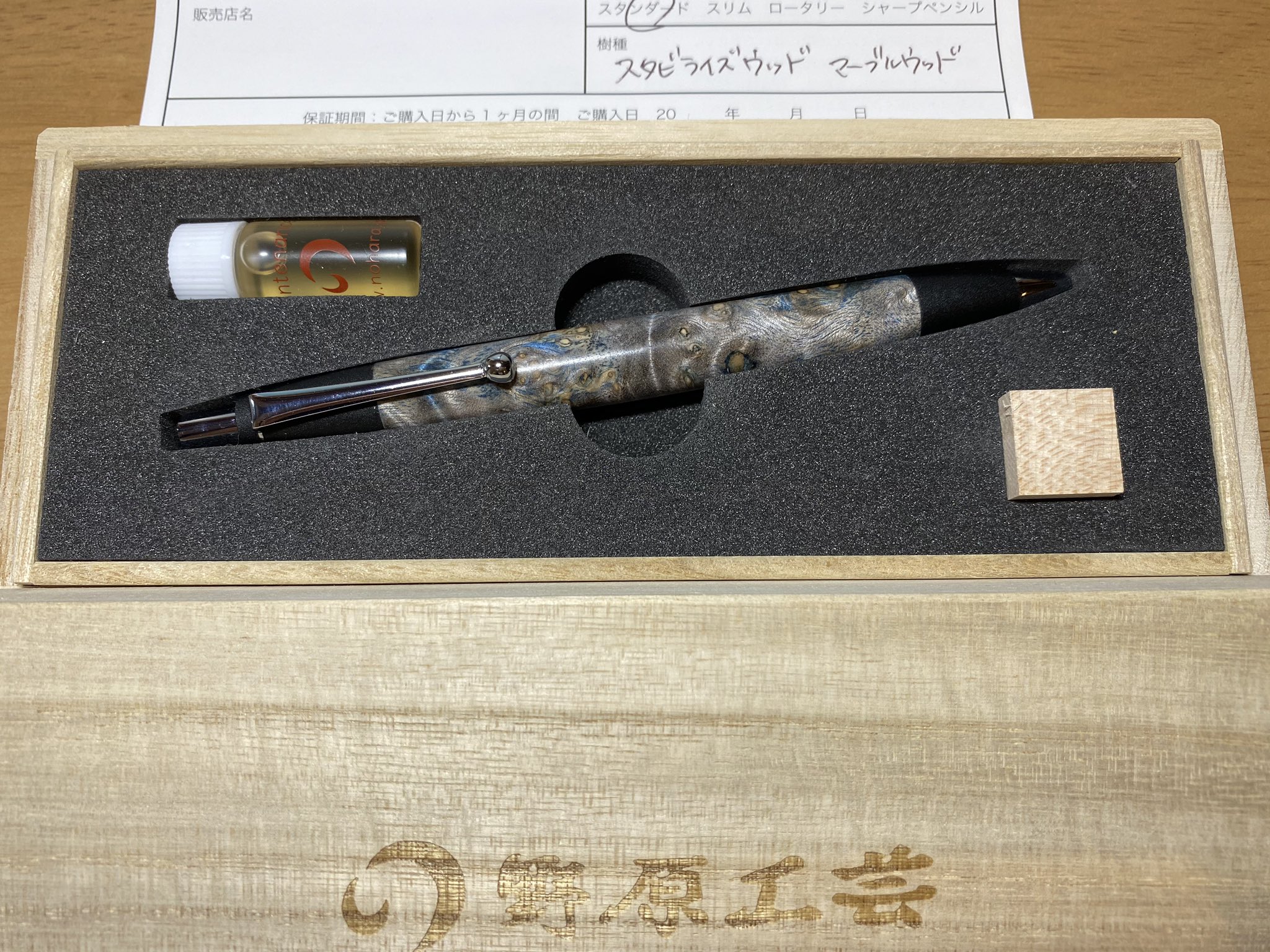 独特な 送料無料 シャーペン ハカランダ 野原工芸 筆記具