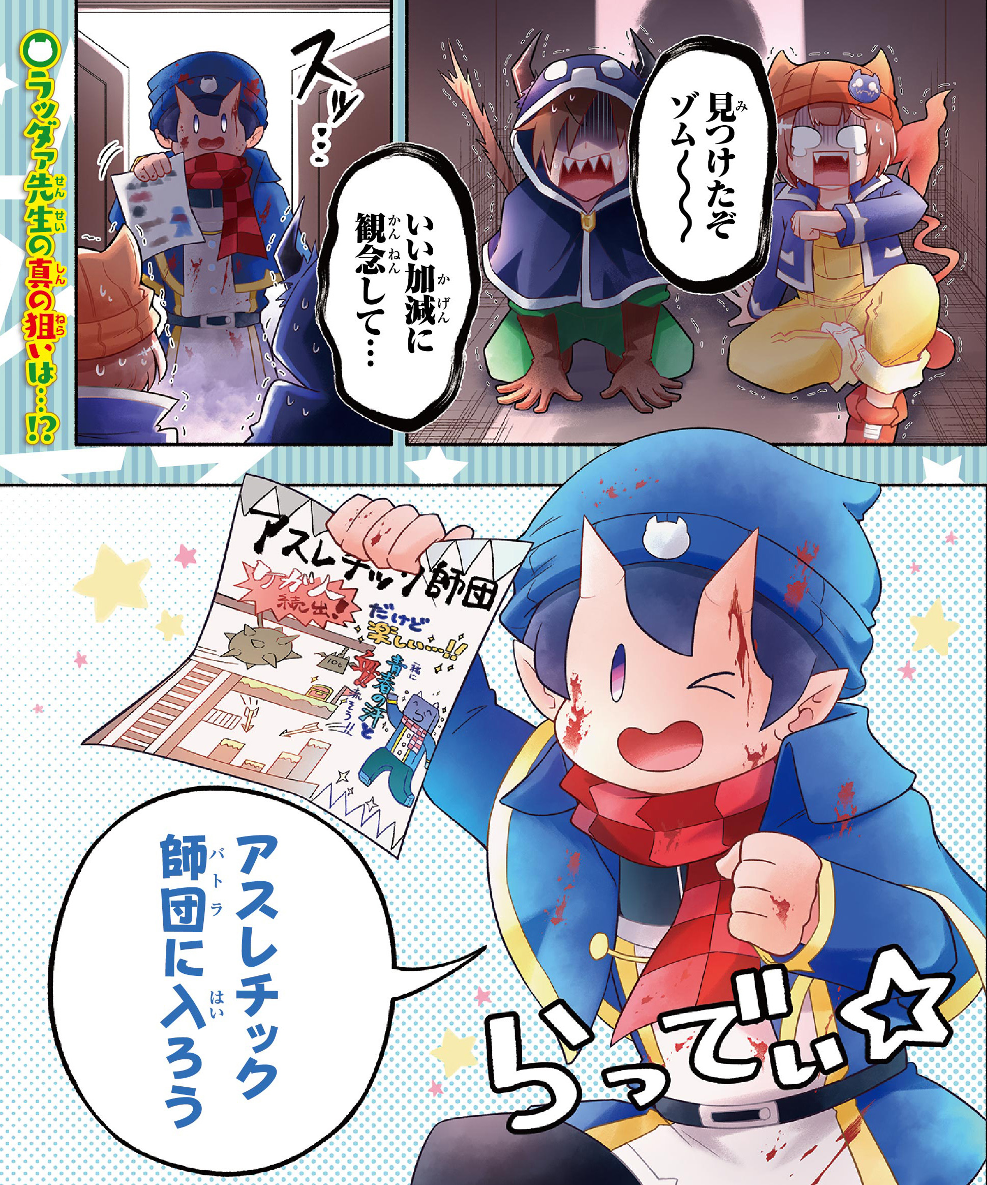 魔入りました！入間くん』43巻 /『魔界の主役は我々だ！』22巻