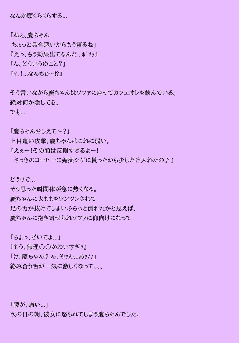 Newsで妄想 ピンク Hashtag On Twitter