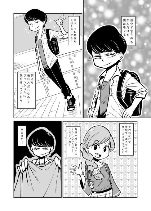 このお話、支援者様限定公開なんですが
自分で言うのもなんだけど、結構面白いと思うんですよ
続きが気になる方は、試しに一回、支援どうですか
他の限定公開マンガも1か月間、全部読めますよ
新作も毎月更新しますよ
セールストークでした
https://t.co/ApZyo9af8X 