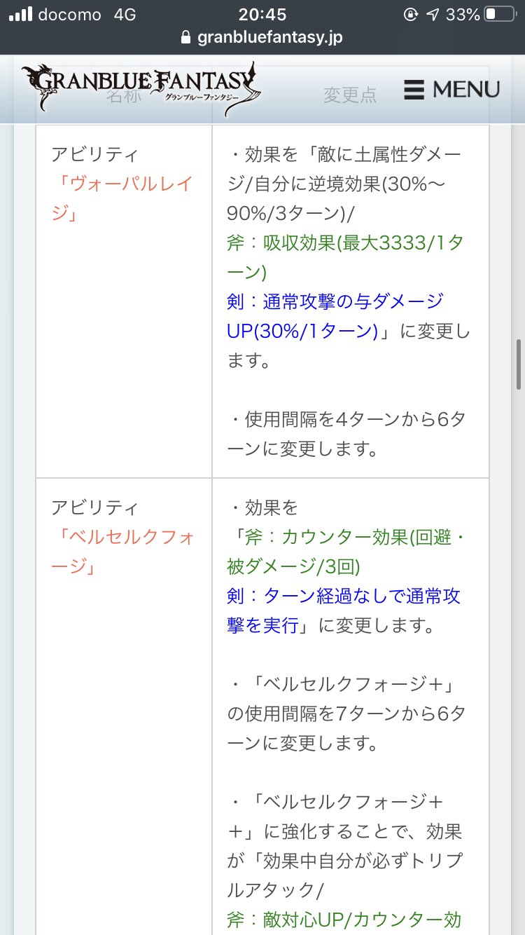 かんてん サラーサ修正来たけど これじゃない感が凄い 使ってみないと分からない部分もあるけど 一つ言えるのは4アビの連続奥義消去不可にして グラブル サラーサ