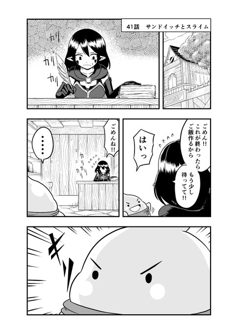 メガサワラ Minisawara さんのマンガ一覧 古い順 8ページ ツイコミ 仮