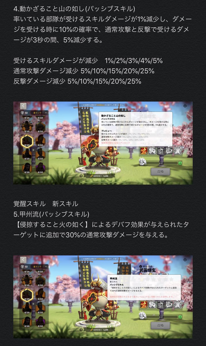 Samidare 武田信玄