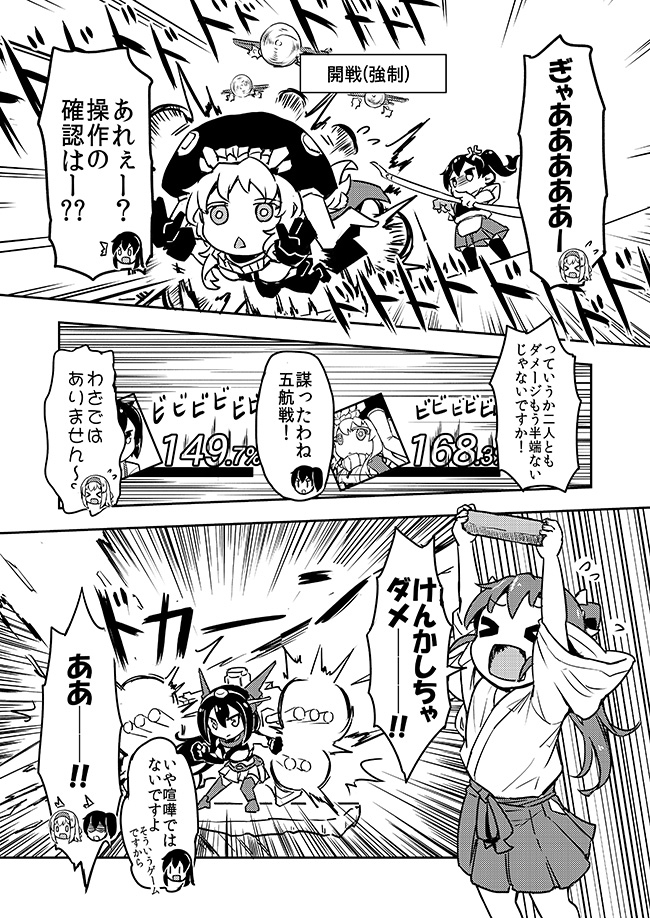 新刊「レベル1的な日々Vol.9」サンプル #艦これ #瑞鶴 #加賀 #翔鶴 #赤城 https://t.co/2IVBGVVczf 