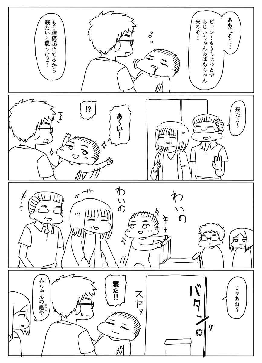 【ブログ更新】
漫画|妻と息子との日常 その25

■他の記事はこちらから
https://t.co/2pOppoYBql 