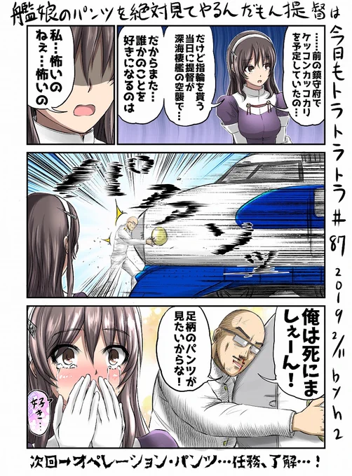 #人類はパンツを欲している
※ほぼパンツは見せません。 