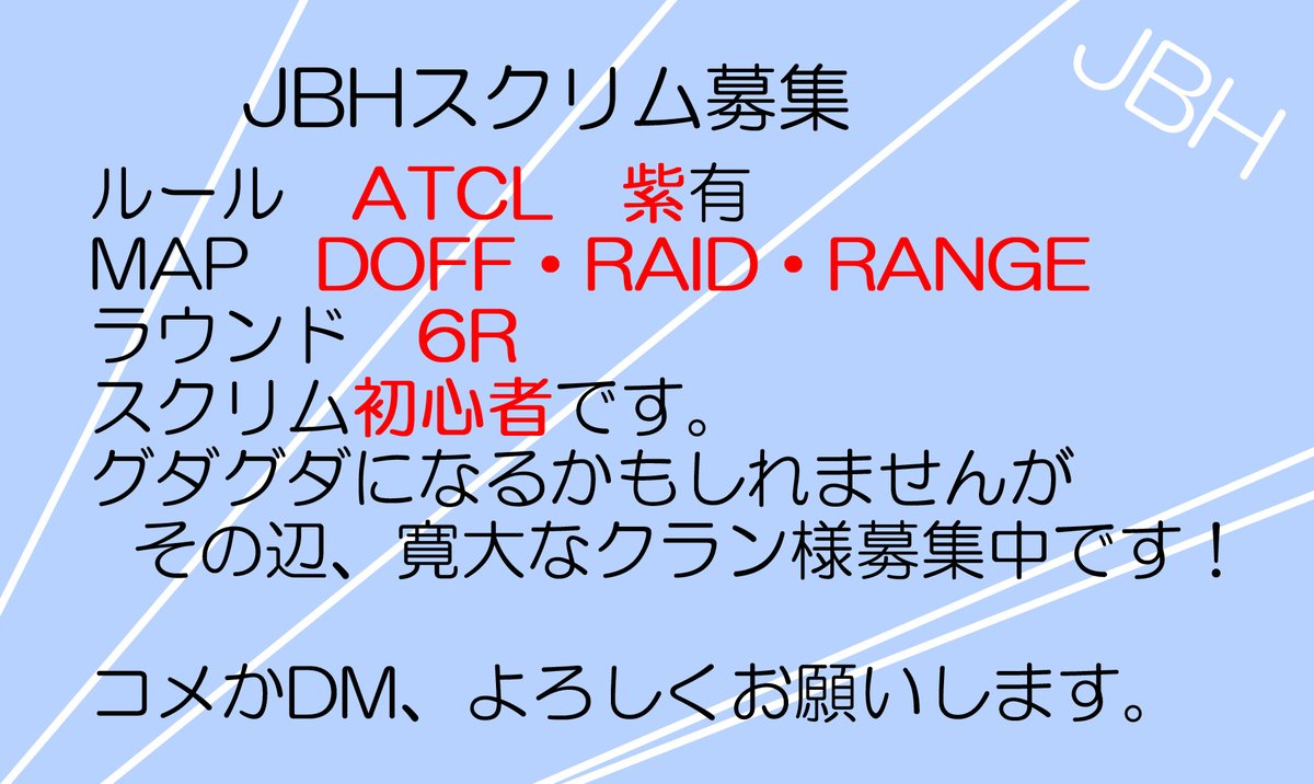 RaiTem_JBH's tweet image. JBHとスクリムを組みませんか！
23時～3M6R　ATCLでスクリムができるクランを募集しています。
コメントかDMよろしくおねがいします。
#codモバイル  #codスクリム #codスクリム募集