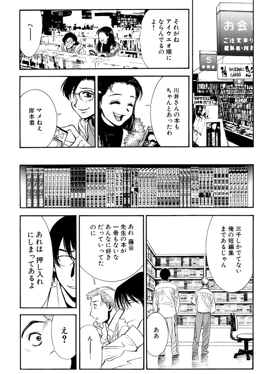踏み台を見下げる者が高く飛べはしない コミックマスターj 完全版 リマスター版六巻第1話 Dear Friends 公開実況まとめ Togetter 踏み台を見下げる者が高く飛べはしない コミックマスターj 完全版 リマスター版六巻第1話 Dear Friends 公開実況まとめ Togetter