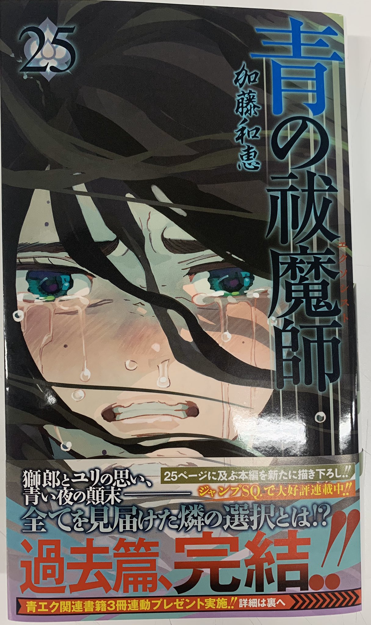 青の祓魔師 公式 on X: 青の祓魔師 公式 on X: