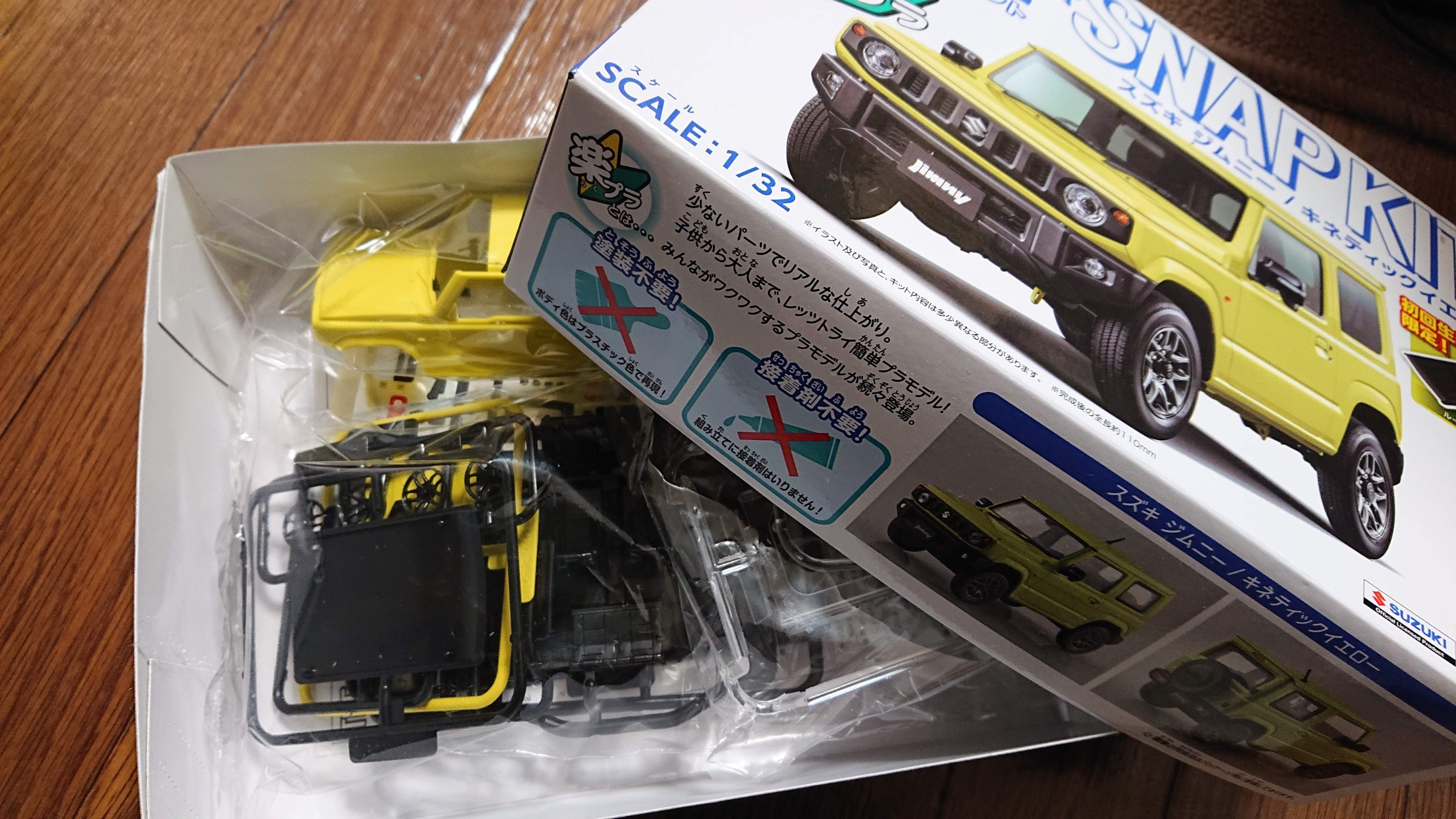 わたる アオシマの 楽プラ は接着剤塗装不要で簡単にクルマのプラモデルが製作できるわけで 特にジムニーはパーツの成型やバンパーなど別パーツで作られていることもありまさに組み立てるだけでリアルなモデルができるのですが もっとリアルに そして