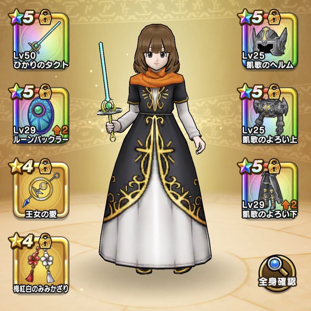 ゆきしば ドラクエウォーク さては回復パラディン優秀だな 癒しの風max回復量サクッと届いてhp541 この数字はメイン回復役のスペック しかも 全属性 15 イオ メラ 30 ヒャド 30 おまけ呪文5 ブレス5 耐性えぐい 自分でスカラ