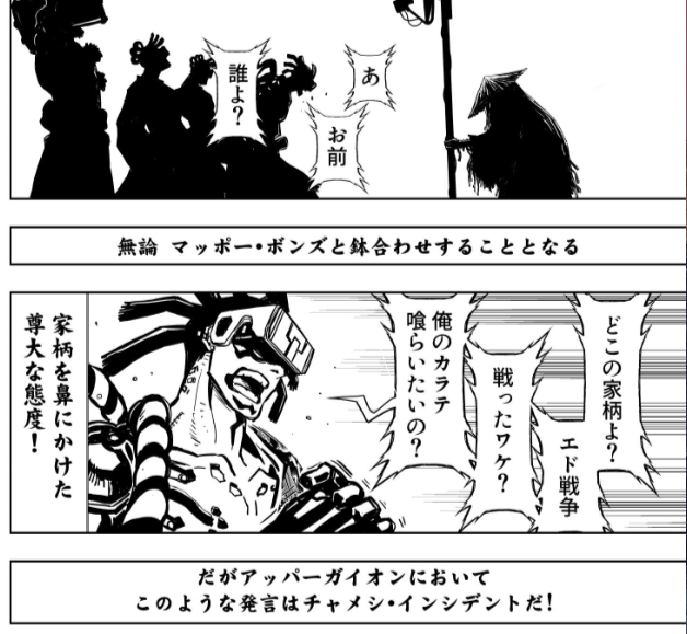 ニンジャスレイヤー Ninja Slayer Njslyr Page 131 Twilog ニンジャスレイヤー Ninja Slayer Njslyr Page 131 Twilog