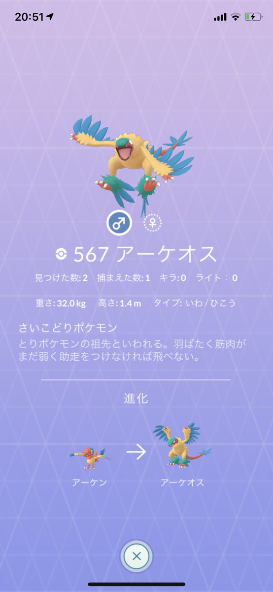 7050kada ポケモンgo 今日はふしぎなアメを使って図鑑埋めに成功しました アメ使っちゃった アーケオスの飛ぶのが苦手そうな動きが好き ポケモンgo アーケン プロトーガ アーケオス アバゴールラ T Co D3smltoffe Twitter