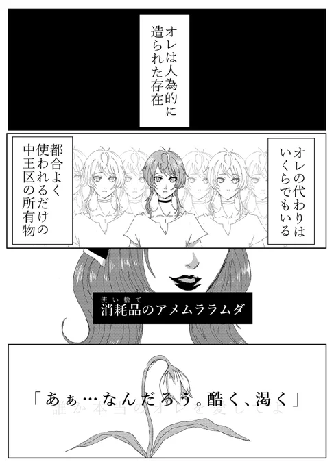 「渇き」(1/3)

※仄暗い
※弱捏造
※背景はログアウトしました

画力や技術面込み込みでなんでも許せる方向け?(広い心で見てください)

#ヒプマイ 