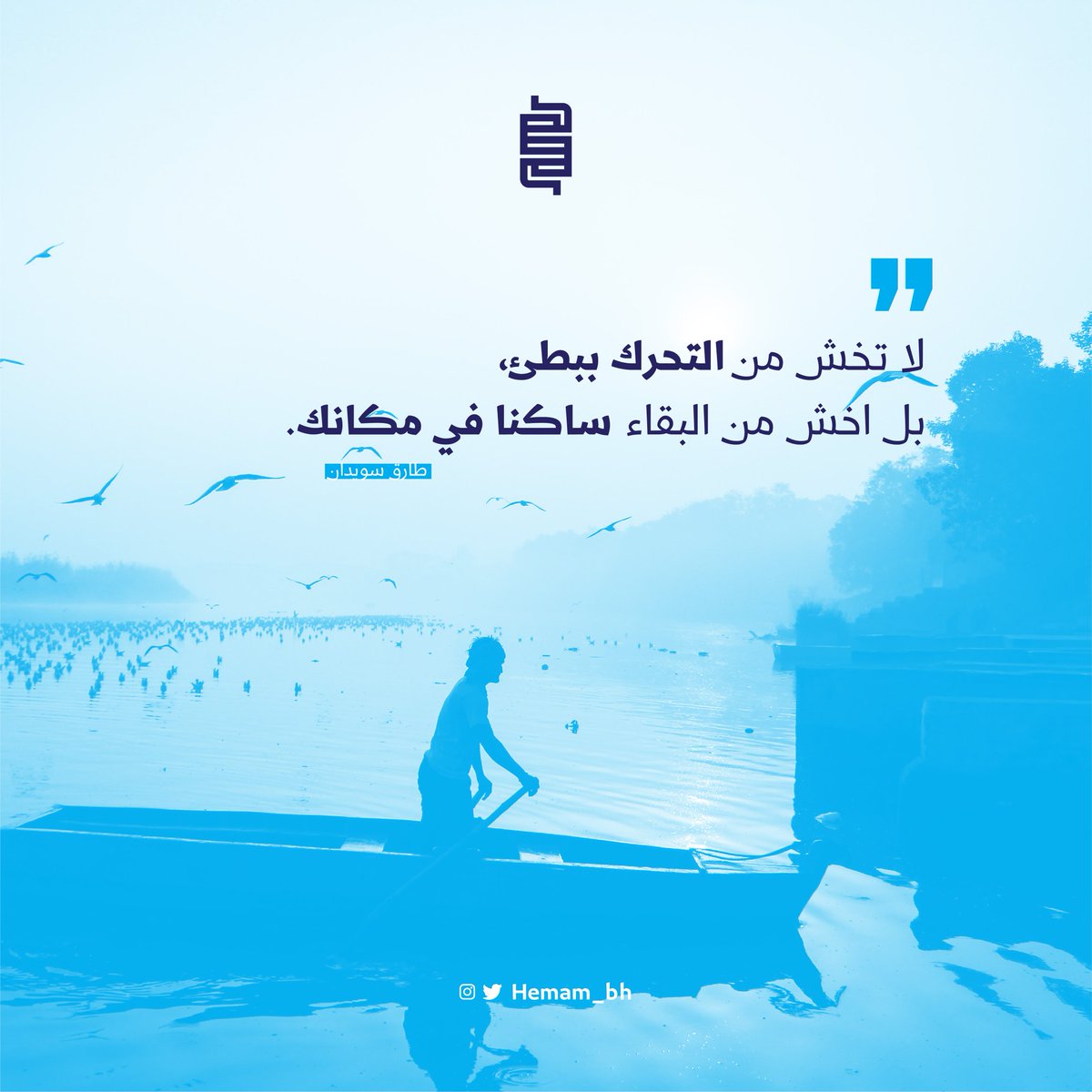 Hemam_bh's tweet photo. ابدأ، تحرك لايليق بمثلك السكون 🌷
#مفكرة #مفكرة_همم #مفكرة_سنوية https://t.co/FVyyDoOnzE