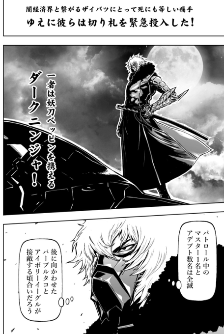 ニンジャスレイヤー Ninja Slayer Njslyr さんの漫画 305作目 ツイコミ 仮 ニンジャスレイヤー Ninja Slayer Njslyr さんの漫画 305作目 ツイコミ 仮