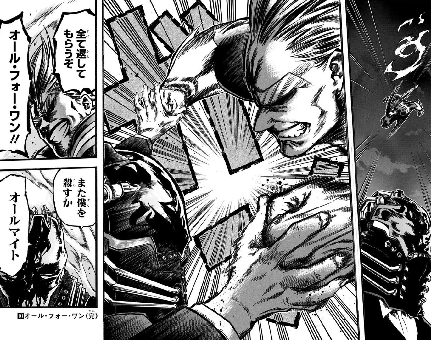 تويتر サダール على تويتر Wj26 僕のヒーローアカデミア 最後の引きでのエンデヴァー対死柄木の所のコマ割りと構図 これ神野の時のオールマイト対afoの時のセルフオマージュですね あれが旧no 1ヒーロー対旧ヴィラン側のno 1だったように今回のも新no 1ヒーロー