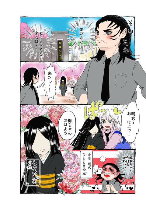 鳴女ちゃんかわいい を含むマンガ一覧 ツイコミ 仮