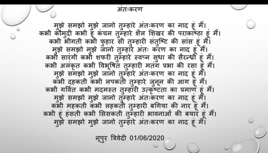 जब रणभेरी बजती है युद्ध की,
तो खुद के अंतःकरण की आवाज़ को जो नहीं सुनता वो कायर होता है
अब भी नहीं सुनी ये आवाज़ तो कल  पछतावा और अफसोस हर रोज़ चीख चीख कर एहसास कराएंगे,के कर्म पथ पर नहीं चले हम फार्मासिस्ट.
हम पा सकते हैं अपने अधिकार,बस थोड़े जज्बे और मेहनत की है दरकार